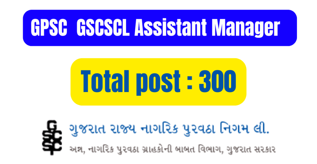 GPSC GSCSCL  Assistant Manager Details Notification out 2024