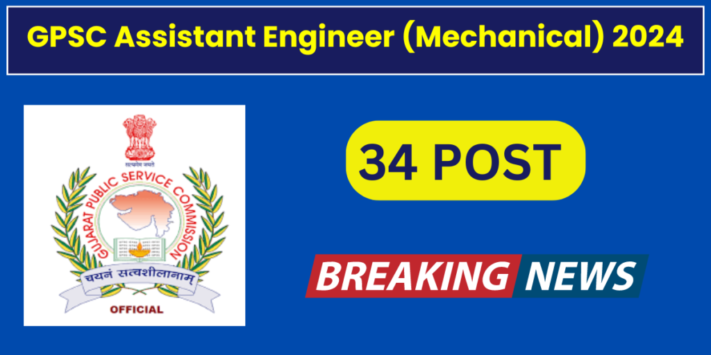 GPSC Assistant Engineer (Mechanical) Notification out 2024